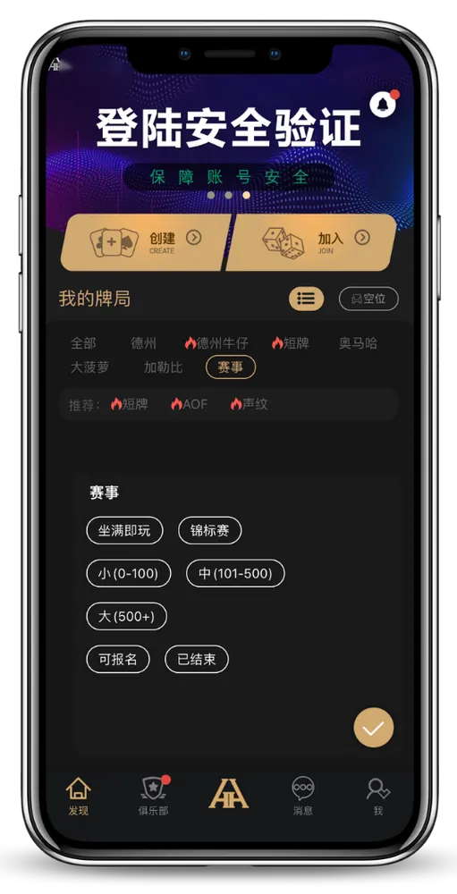 hhpoker官网版下载