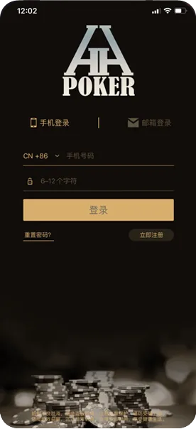 线上HHpokerapp